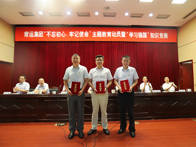 “不忘初心、牢記使命”主題教育活動