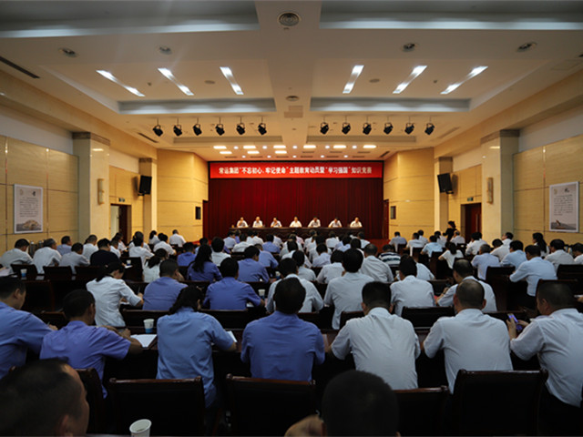 “不忘初心、牢記使命”主題教育活動(dòng)